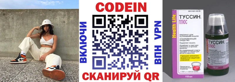 цена наркотик сайты даркнета состав Кодеин Purple Drank Почеп