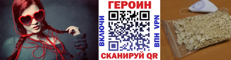 ГЕРОИН афганец  как найти закладки  Почеп 