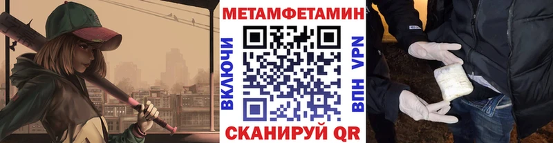 МЕТАМФЕТАМИН витя  Почеп 